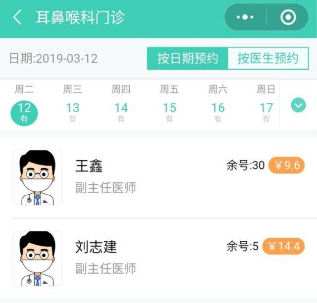 【健康快讯】好消息:沈阳市儿童医院微信就医