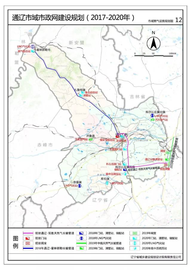 【奈曼】奈曼旗城市总体规划(2014-2030)