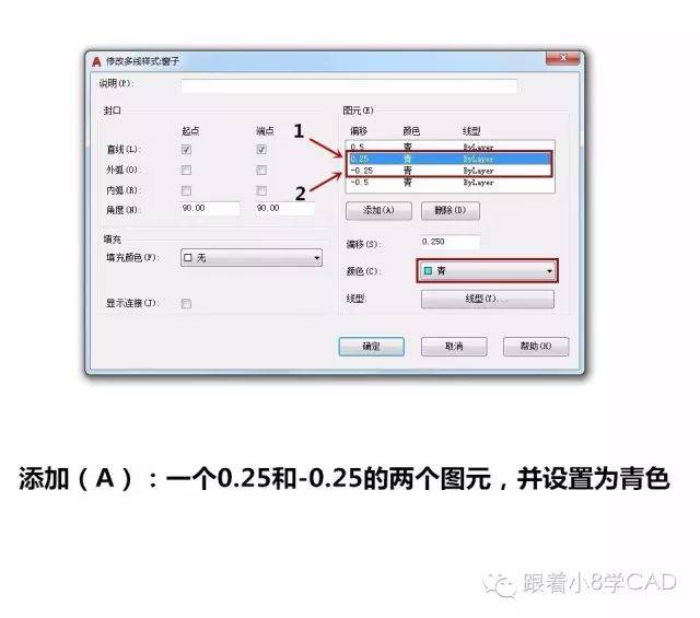 经典命令 cad"多线"绘制墙体,窗线及样式设置