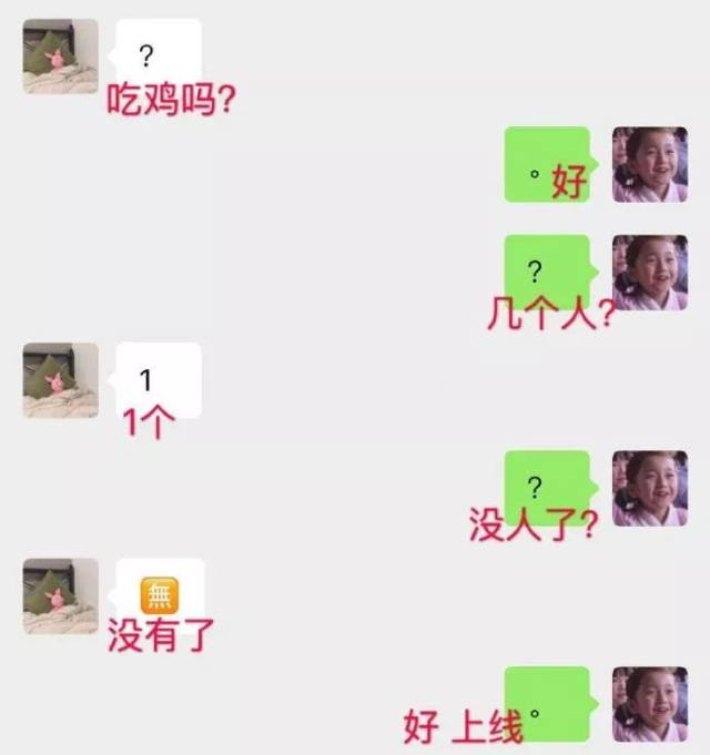 原来女孩之间聊天还爱用这种暗号!