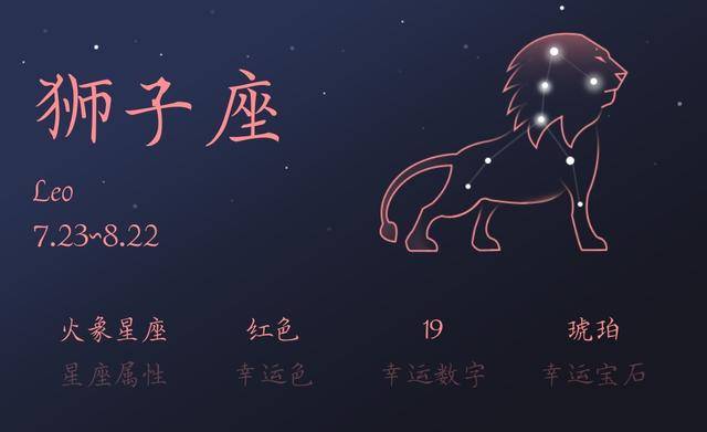 狮子座 幸运色:红色