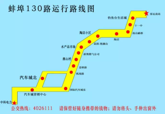 最新最全蚌埠公交路线站点时刻表出炉了赶紧收藏