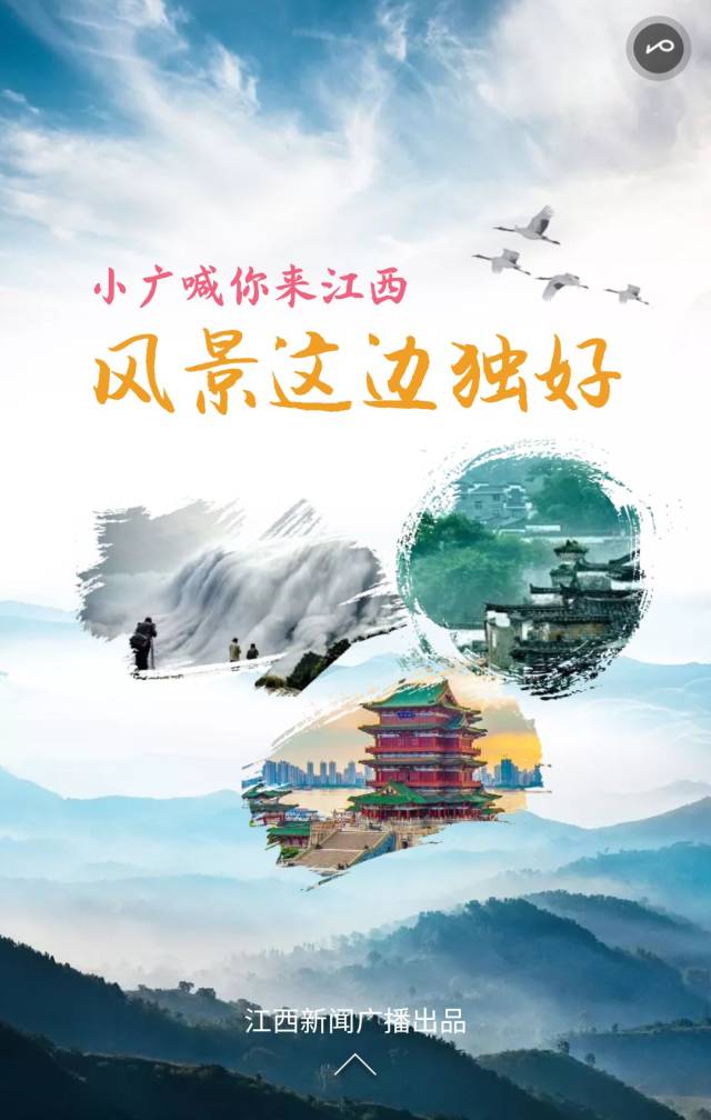 聚焦两会广播声量|江西新闻广播:创新联动、融