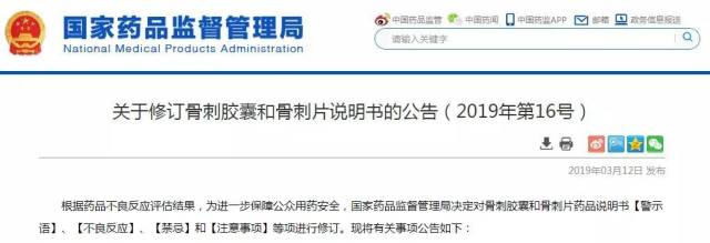 新闻来了（2019.3.13）