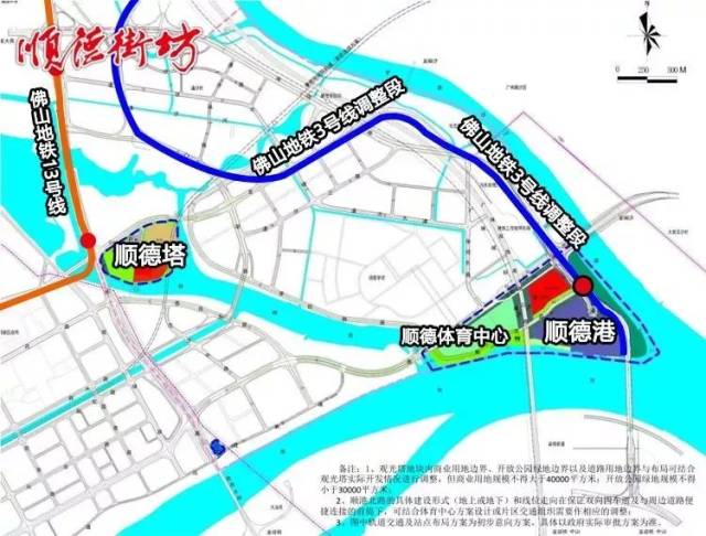 佛山地铁3号线延长线走向 文件当中提到 顺兴大桥,顺德体育中心和顺德