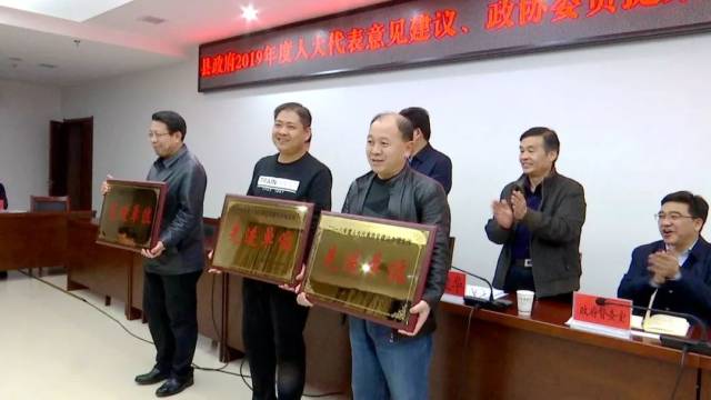 我县召开2019年度人大代表意见建议和政协委