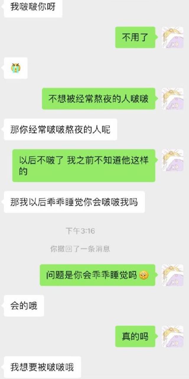 「撒娇男人真要命」看完这些男生撒娇的聊天记录,我酸了.