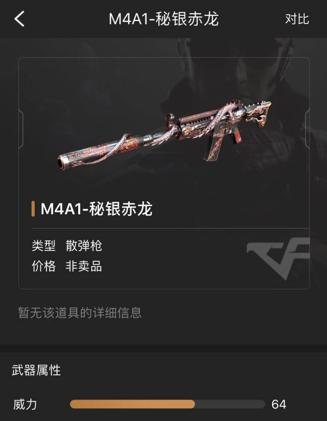 穿越火线:实用的平民武器,m4a1-秘银赤龙不输英雄级武器
