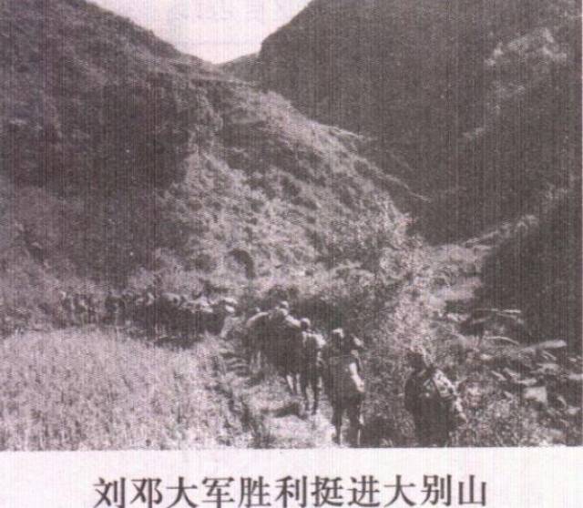 中央为什么要选定刘邓大军挺进大别山?