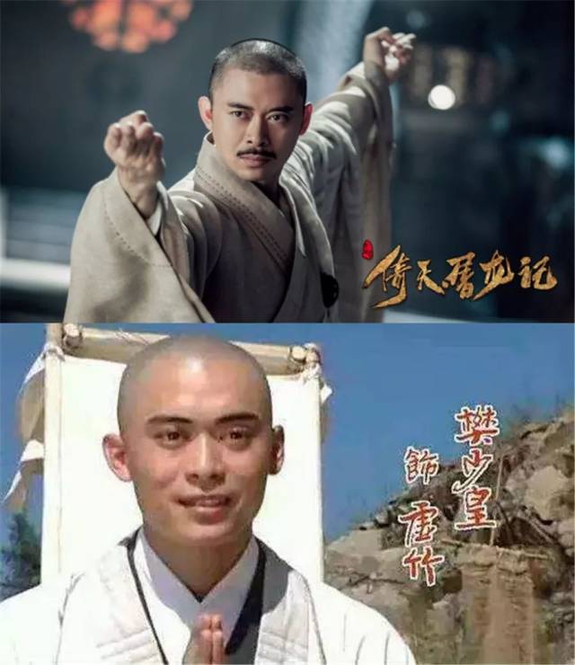 樊少皇 饰 成昆