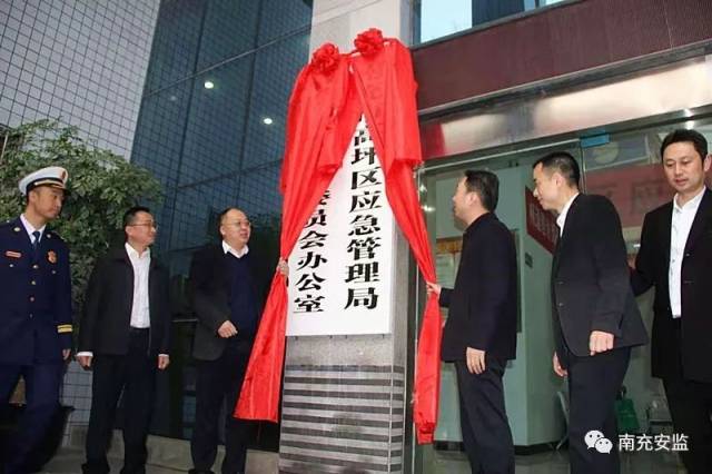 高坪区委常委,区政府常务副区长敬健出席挂牌仪式,代表区委区政