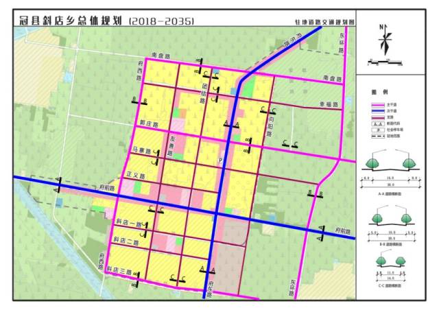 冠县斜店乡总体规划(2018-2035年)公示,速看.