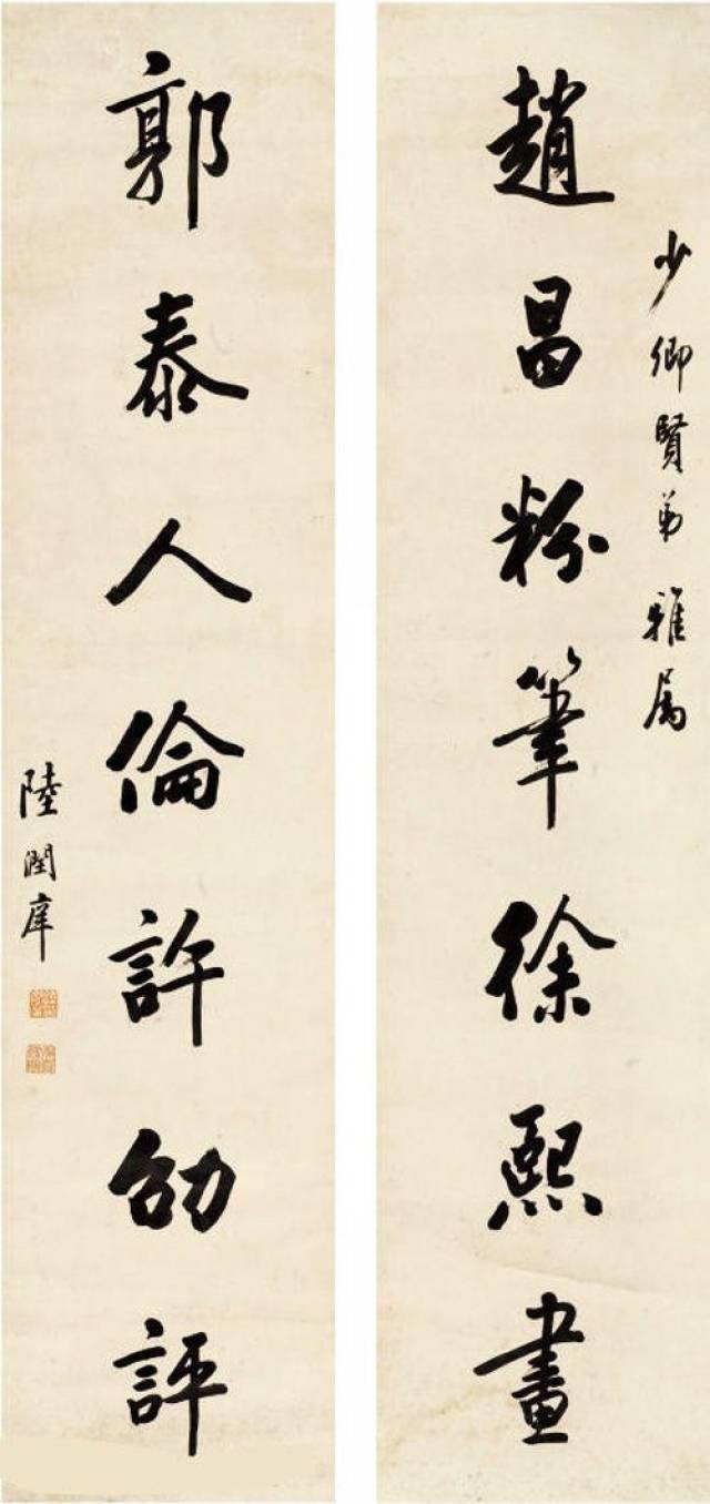 米芾、智永和魏晋笔法的传承:中国笔法