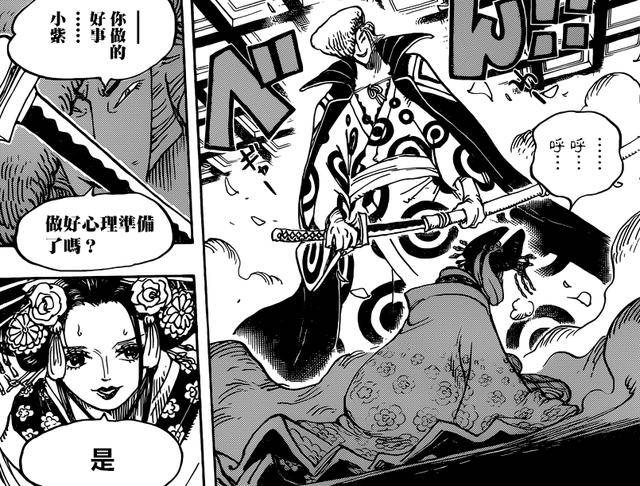 第四把:狂四郎的佩刀