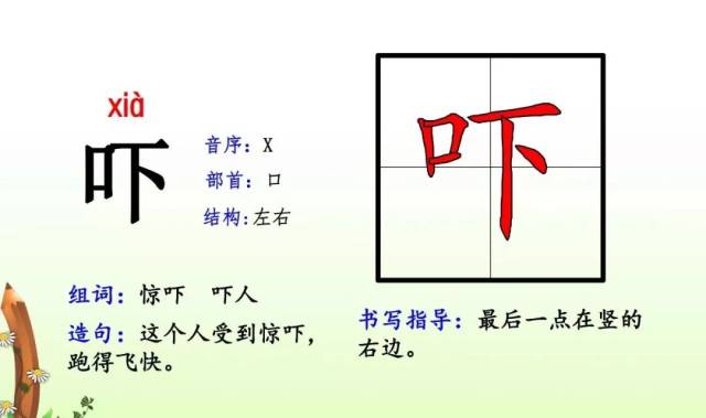 【知识汇总】一年级语文下册 生字拼音、