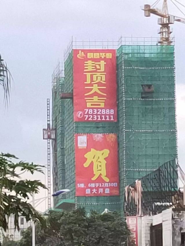 蓝塘麒麟华府一期,最后几套,再不买就没有了.