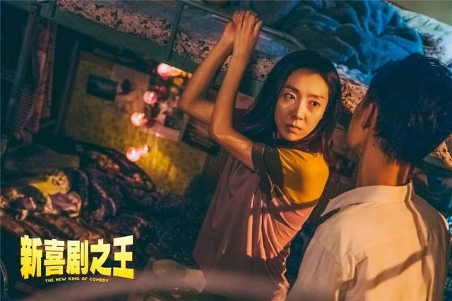 【周五影讯】《新喜剧之王》,敬等您来观看!