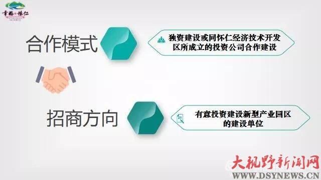 怀仁经济技术开发区2019年重大招商引资项目推介