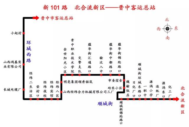 【线路通知】顺城街道路封闭施工公交线路调整运营公告