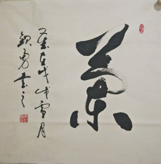 书法名家一一丁钦勇