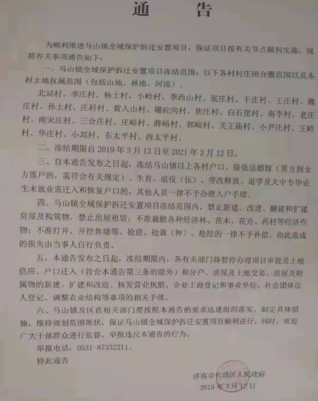 到底什么时候拆迁将来这个片区将会是这样