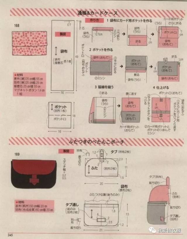 超多包包裁剪图,包包自己做,好看又便宜!