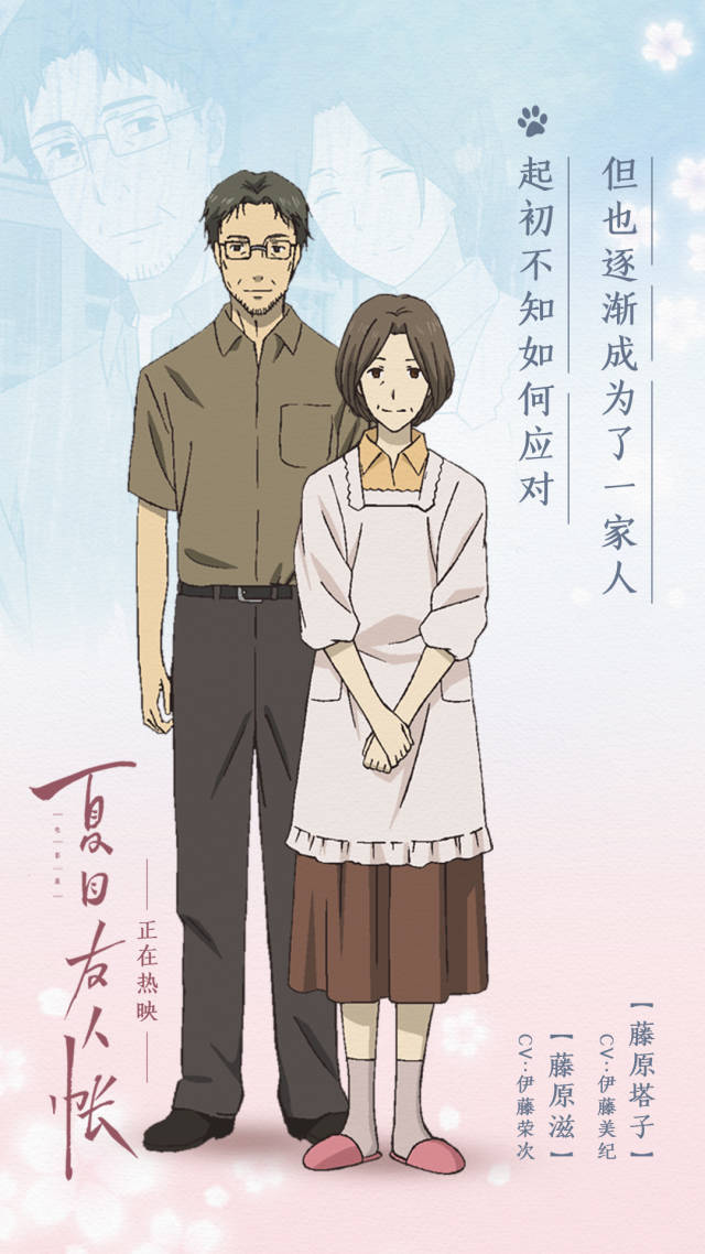 电影《夏目友人帐》中出场新旧主要角色共计25个,无论是人类还是妖怪
