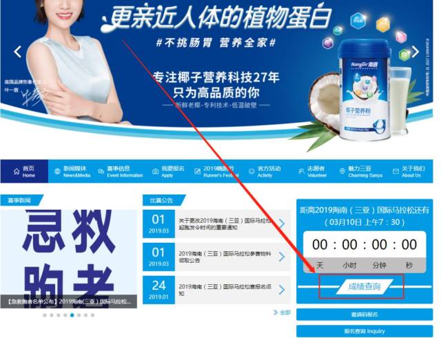 成绩查询|叮咚!你的2019三亚(海南)国际马拉松成绩查询指南已图解!男手型送达图片