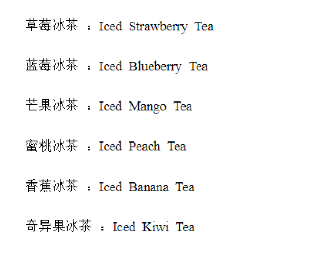 "奶茶"用英语怎么说?