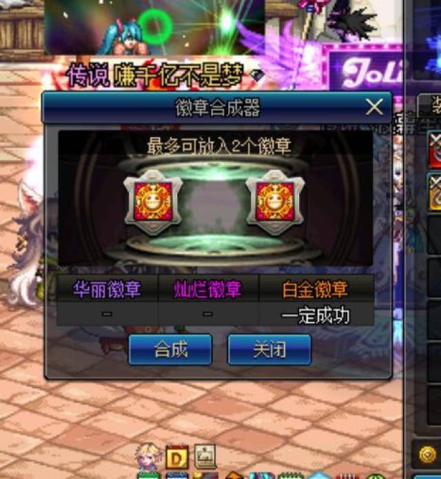 DNF:白金徽章获取方式,分解天空有几率,这几个