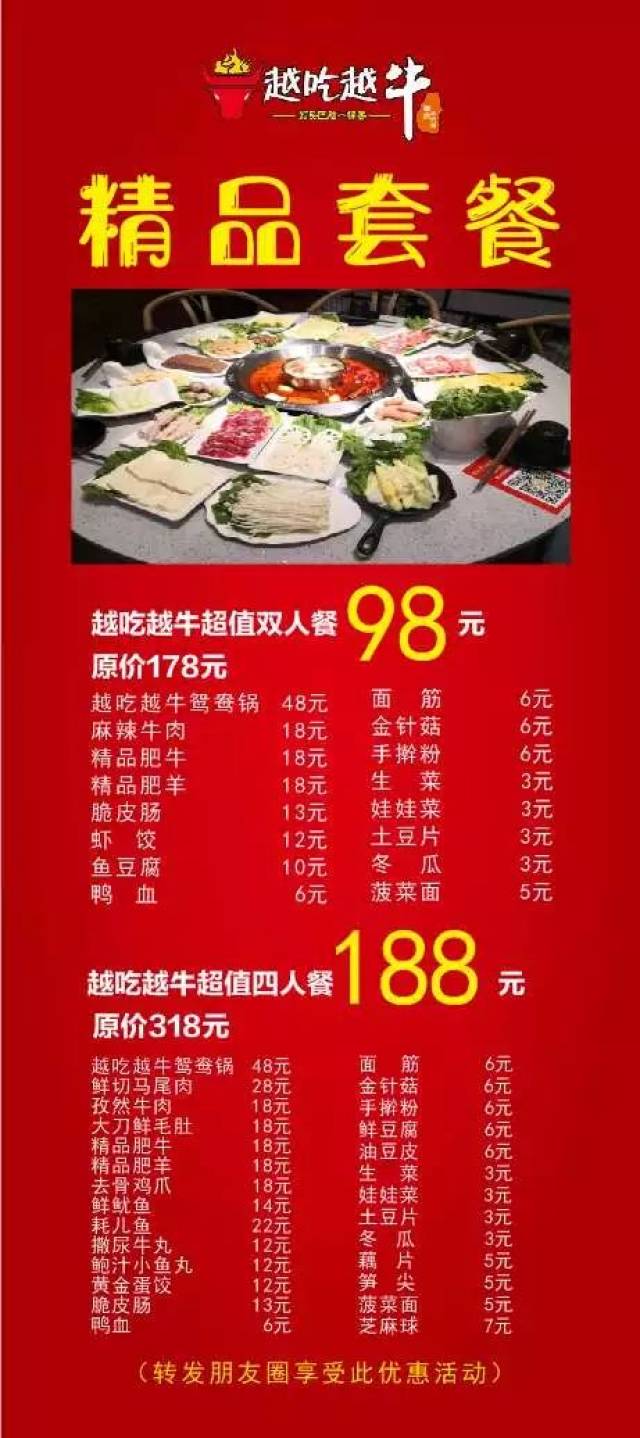 满满成都市井气息的小盘菜火锅,博乐也有了