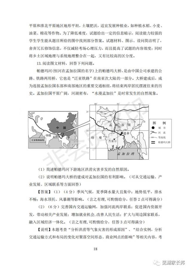 重磅消息:2019年安徽省普通高中学业水平考试