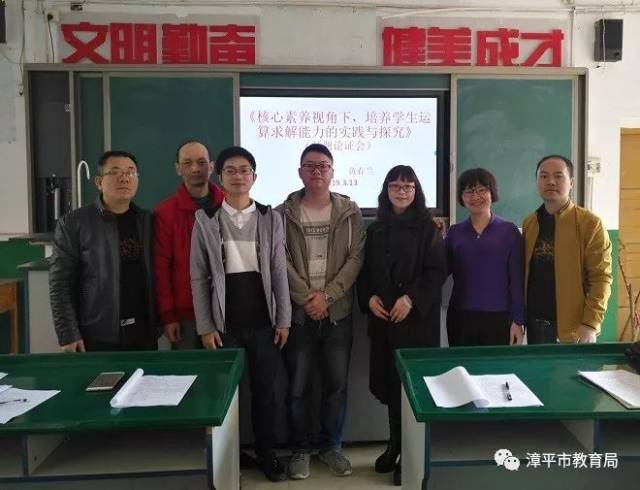 《核心素养视角下情境探究在高中政治教学中的运用与研究》在漳平二中