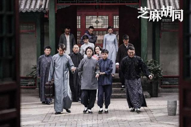 《芝麻胡同》应该改个名字:结婚与离婚