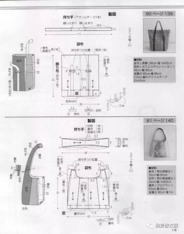 超多包包裁剪图,包包自己做,好看又便宜!