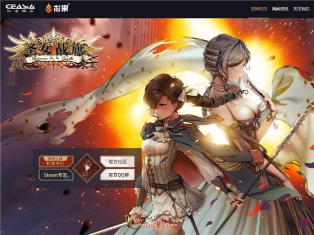 游戏午报:国产战棋游戏《圣女战旗》steam页面上线,2019年春发售