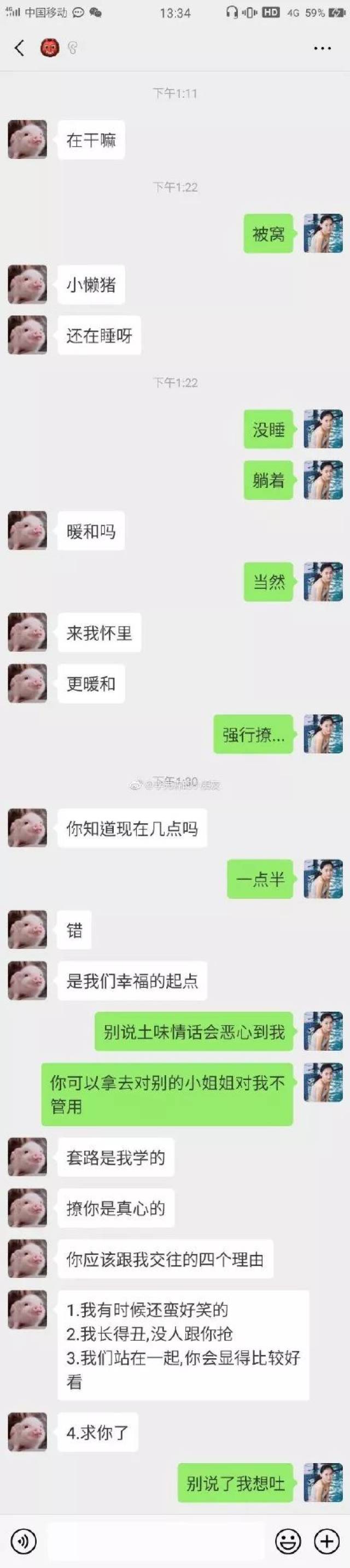 男女生之间尴尬到窒息的聊天对话.全程高能哈哈哈哈哈哈!