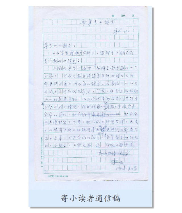 《寄小读者》是冰心的重要代表作之一, 采取和小朋友聊天的亲切口吻