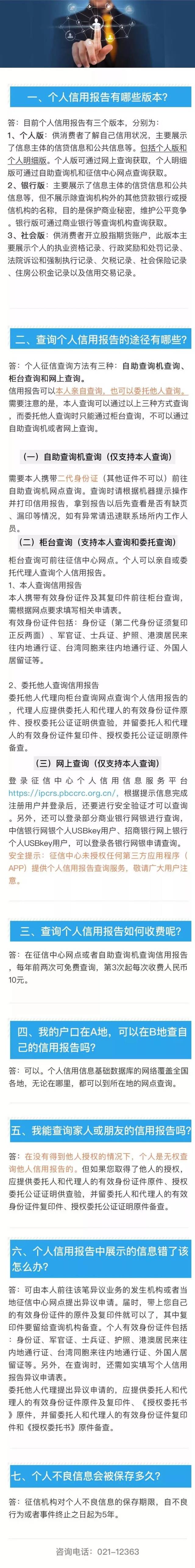 个人征信报告怎么看银行流水 搜狐网