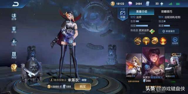 米莱狄新皮肤曝光,丝袜越来越精致,玩家:走路姿势和丝袜很配