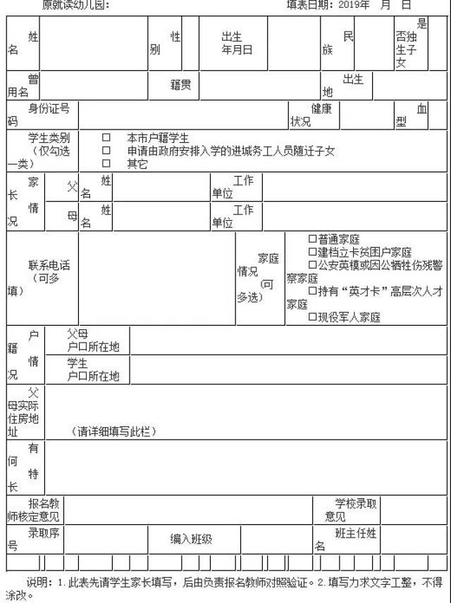 2019年南宁市视频,初中招生工作发布通知啦!小学性教育初中视频下载图片