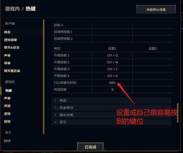 lol:adc玩法全面教学,巧妙改键轻松走a