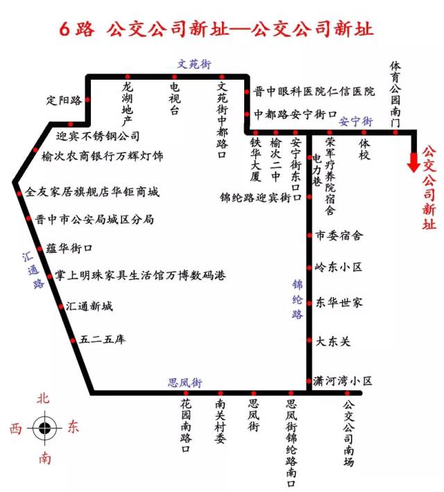 8路(公交公司南场—北田(田乔,巩村)) 原线路运行至思凤街直行汇通路