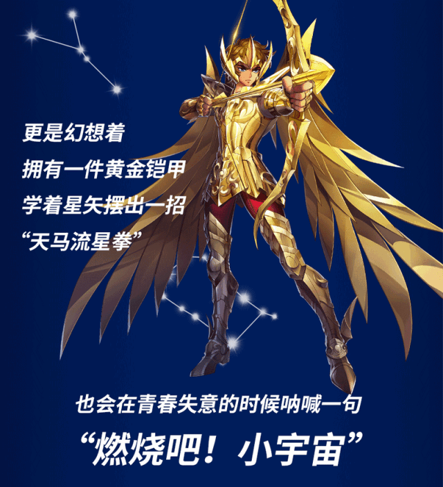文末福利 | 圣斗士登陆杭州大悦城,复刻30年前的激燃回忆