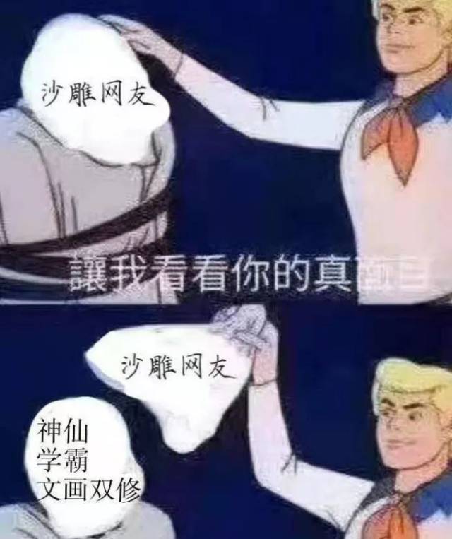 "夸夸群"沙雕网友是你吗?