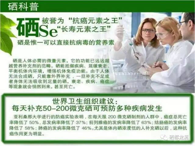 硒与健康长寿有关系吗?