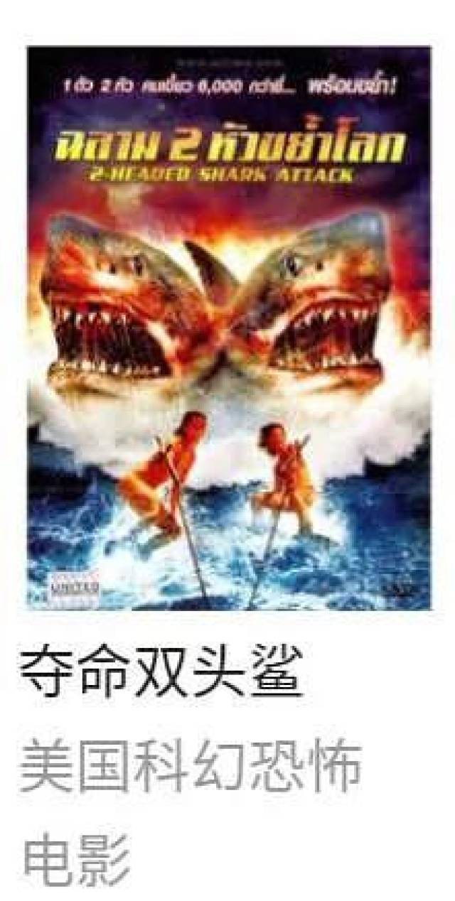 比如当年的《大白鲨》,最近的《巨齿鲨》,都是在当时引起讨论的电影