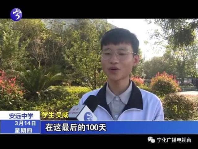 动态努力奔跑全力追梦宁化安远中学百日誓师擂响中考冲刺战鼓