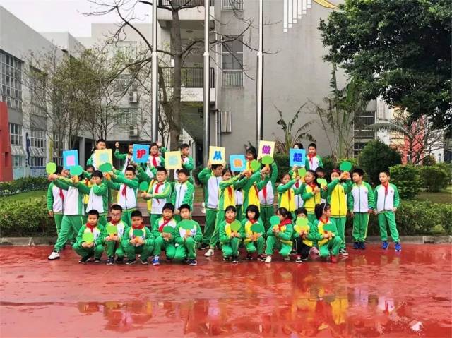 爱绿护绿,从我做起——沙湾镇兴贤小学四(4)中队国旗下讲话"植树节"