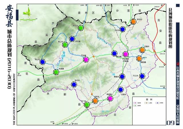 安福县未来城市规划图!